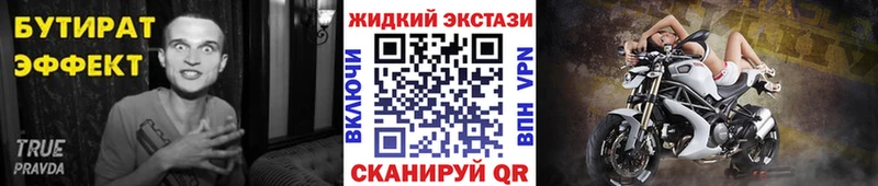 БУТИРАТ GHB  Ермолино 
