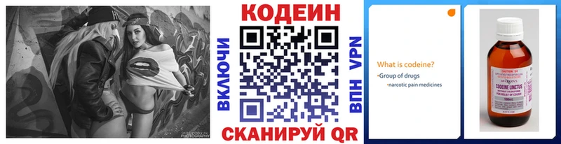 Кодеиновый сироп Lean Purple Drank  наркошоп  Ермолино 