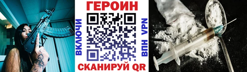 купить  цена  Ермолино  ГЕРОИН Афган 