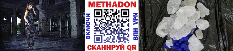 Метадон белоснежный  Ермолино 